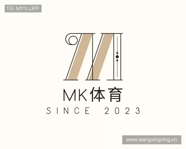 解读mk体育